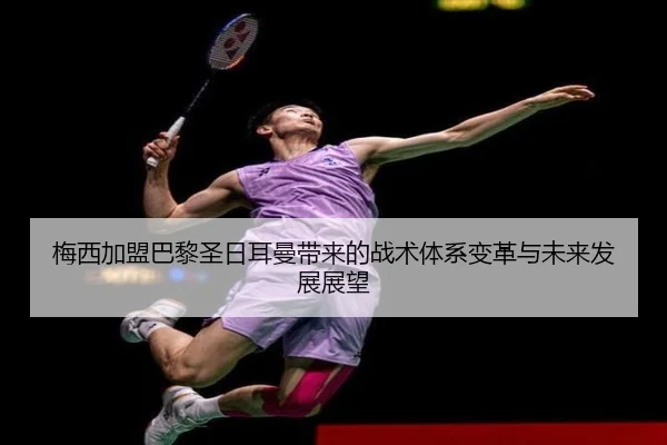mei-xi-jia-meng-ba-li-sheng-ri-er-man-dai-lai-de-zhan-shu-ti-xi-bian-ge-yu-wei-lai-fa-zhan-zhan-wang-2-551.jpg